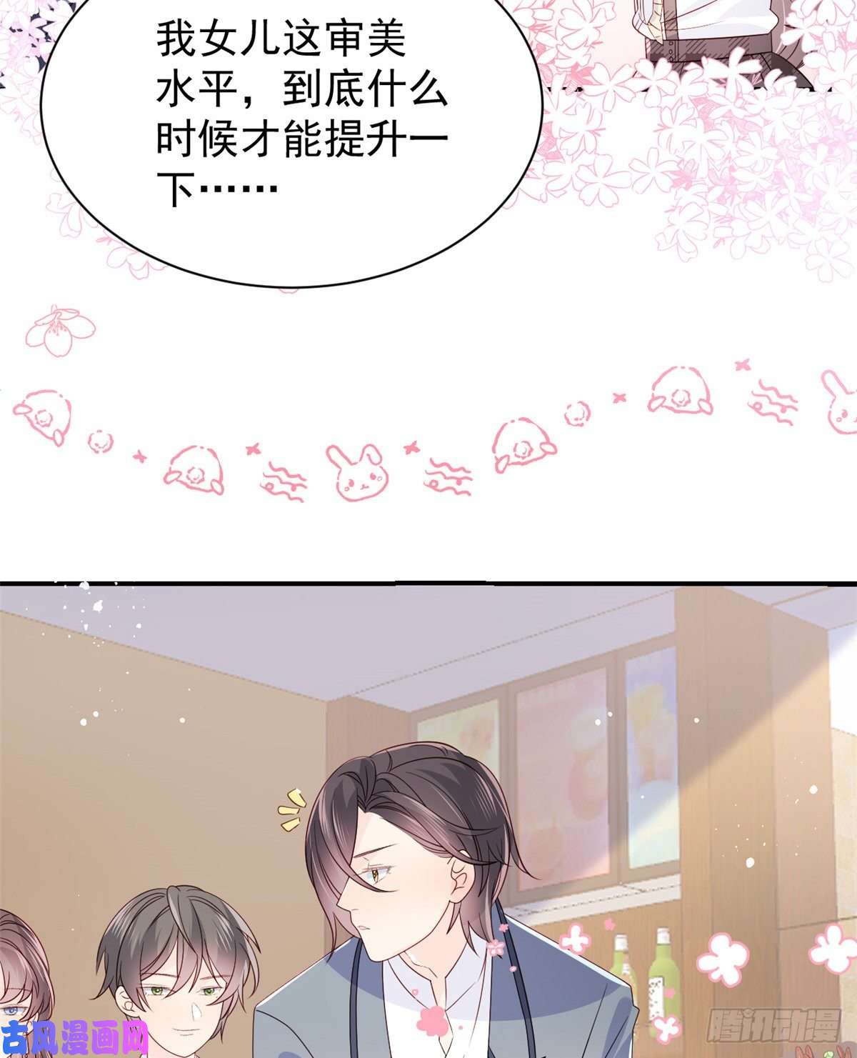 团宠大佬三岁半第32话 超级敬业的厉粑粑