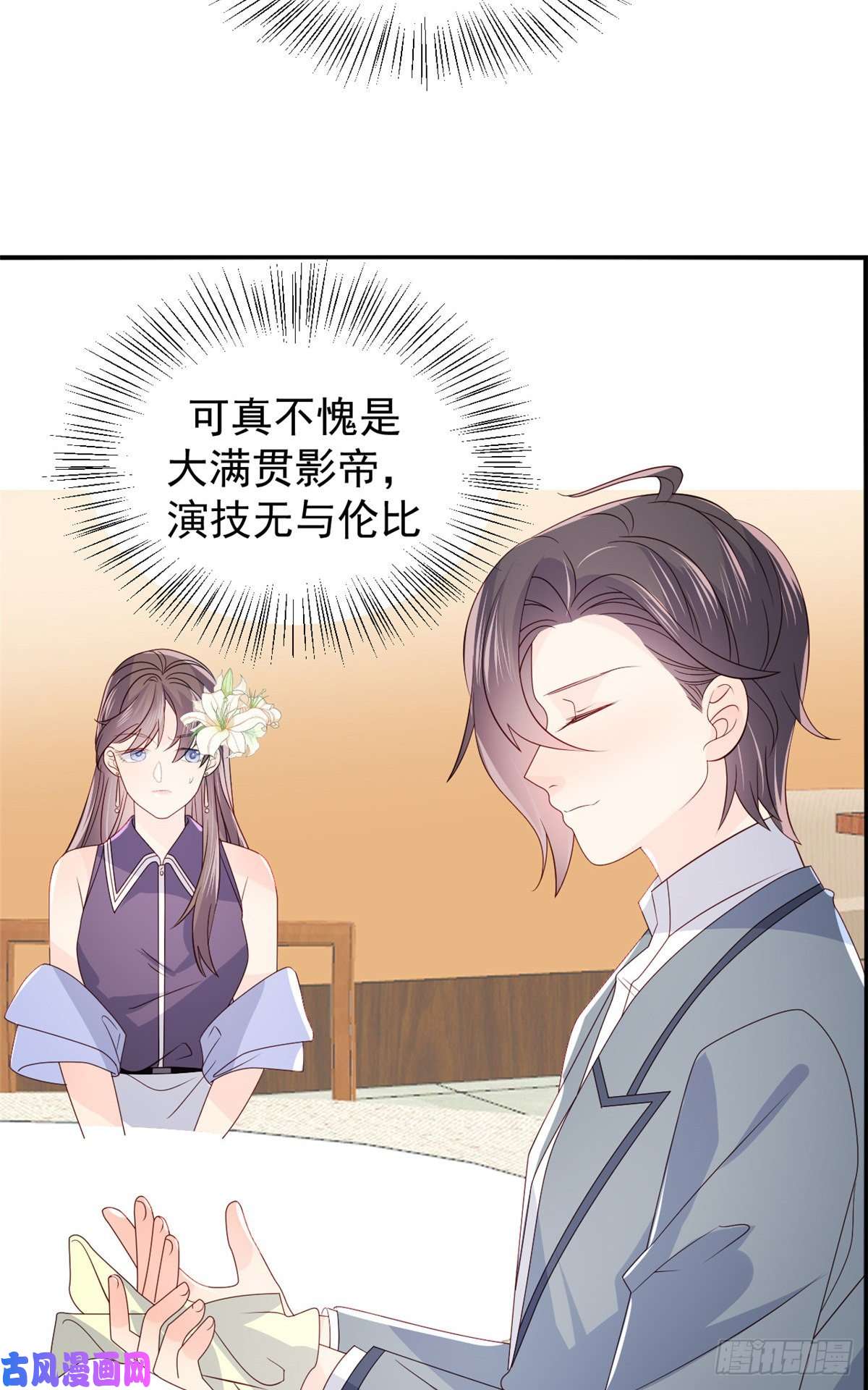 团宠大佬三岁半第32话 超级敬业的厉粑粑