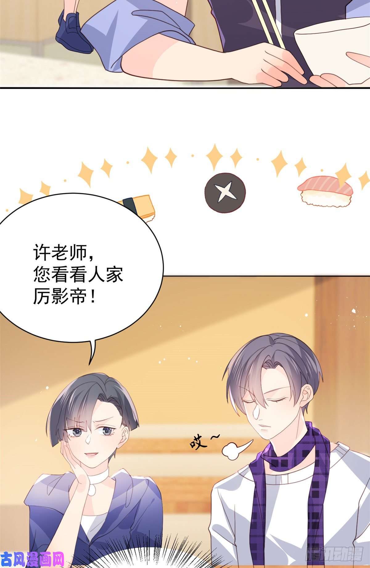 团宠大佬三岁半第32话 超级敬业的厉粑粑