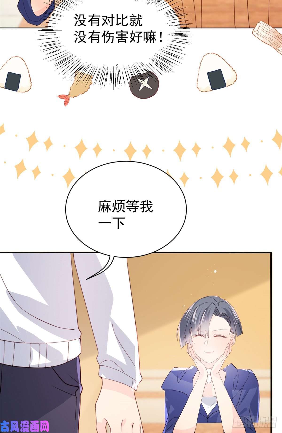 团宠大佬三岁半第32话 超级敬业的厉粑粑