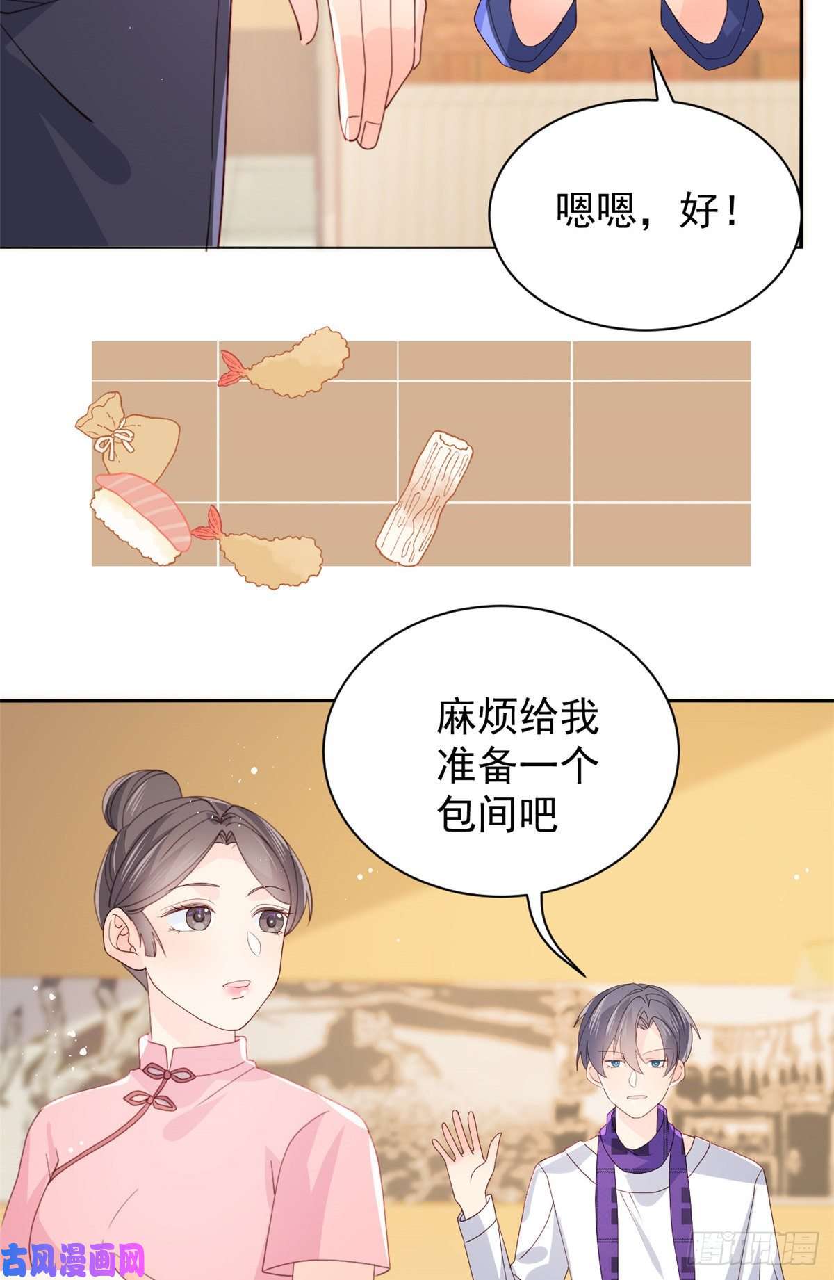团宠大佬三岁半第32话 超级敬业的厉粑粑