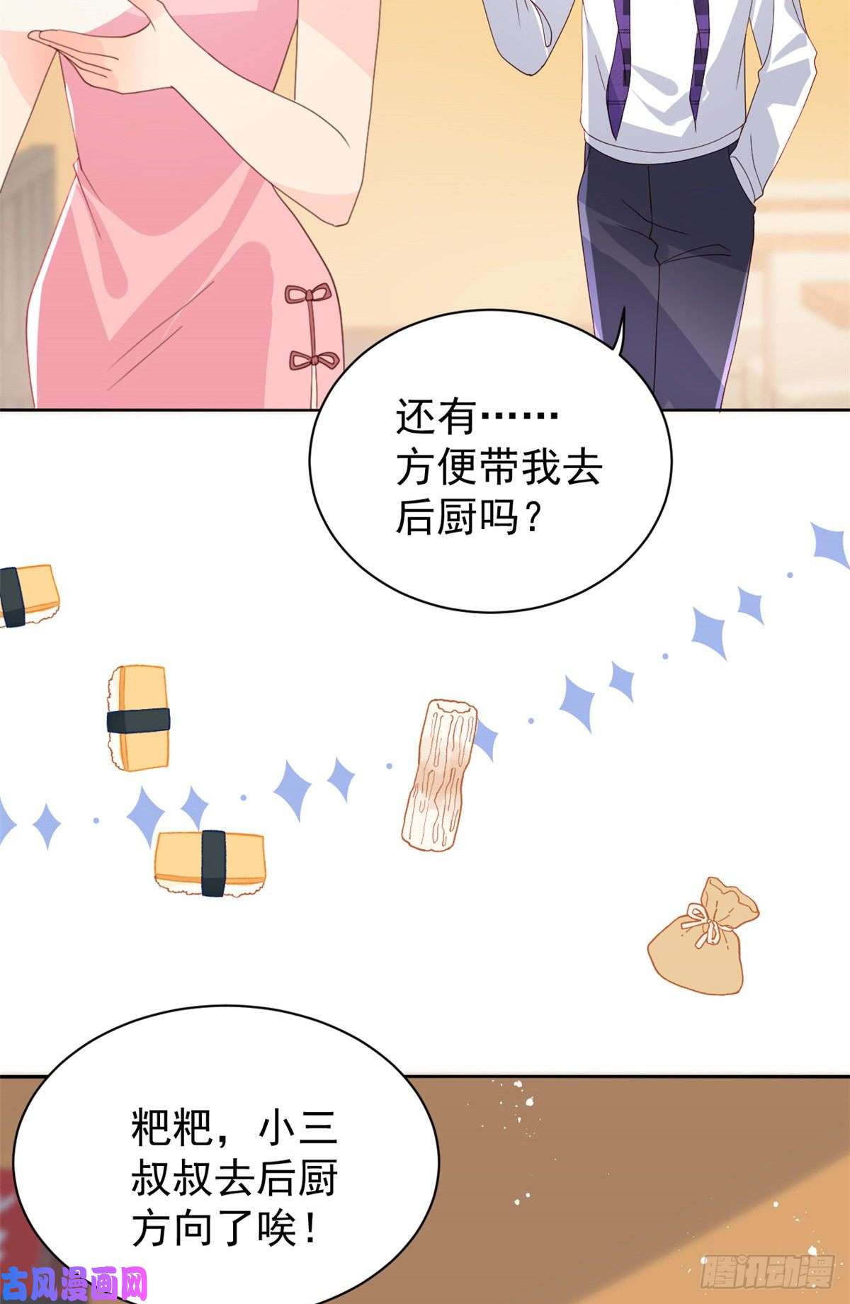团宠大佬三岁半第32话 超级敬业的厉粑粑