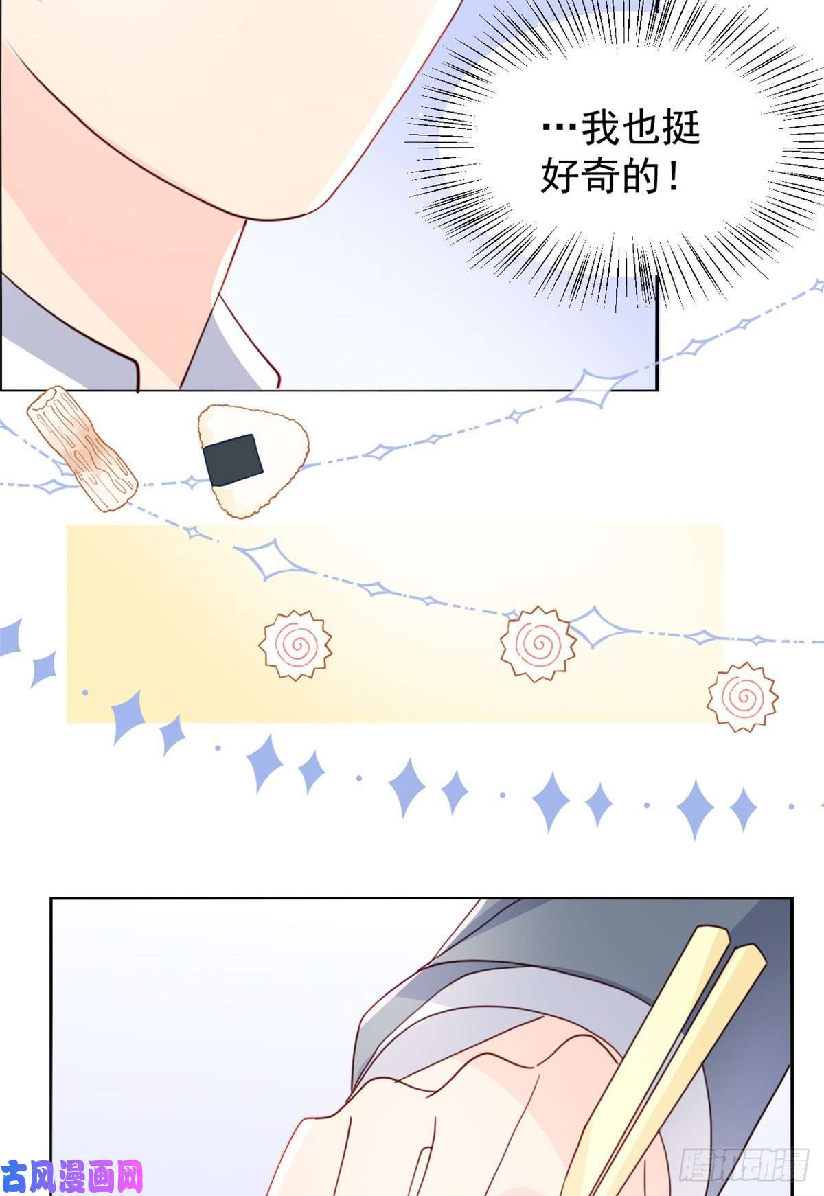 团宠大佬三岁半第32话 超级敬业的厉粑粑