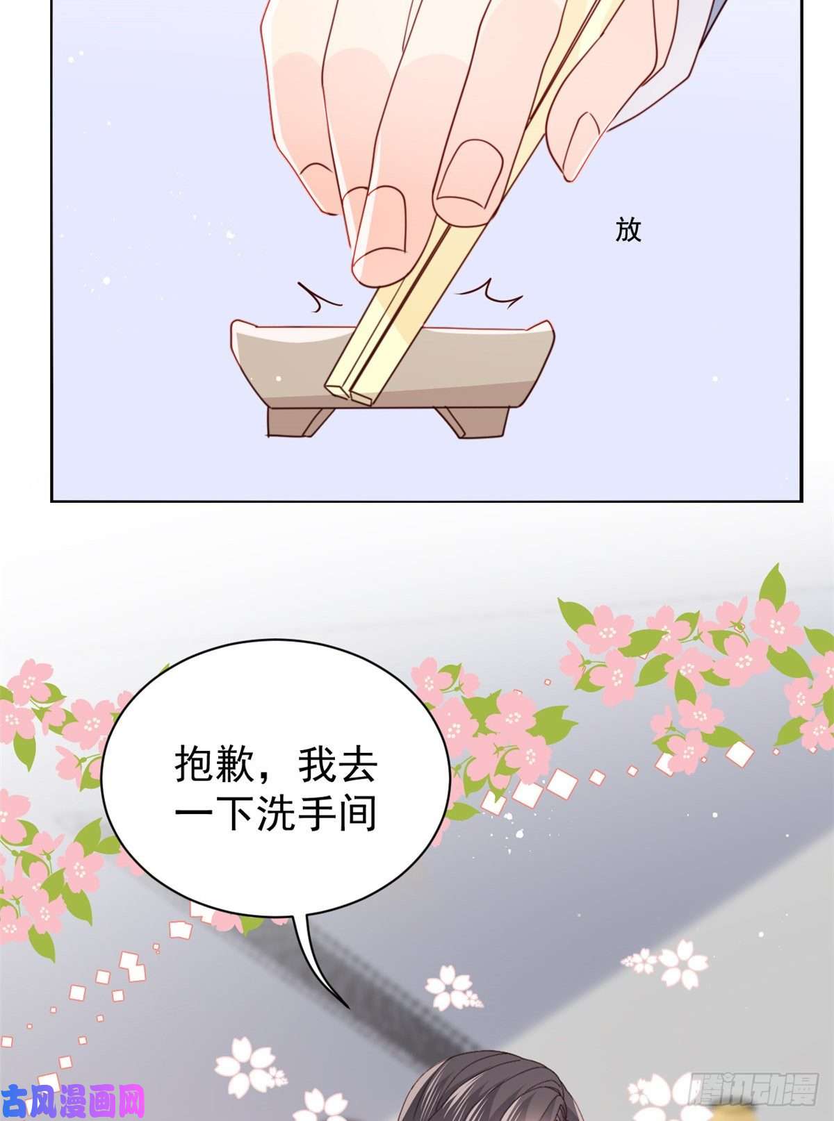 团宠大佬三岁半第32话 超级敬业的厉粑粑