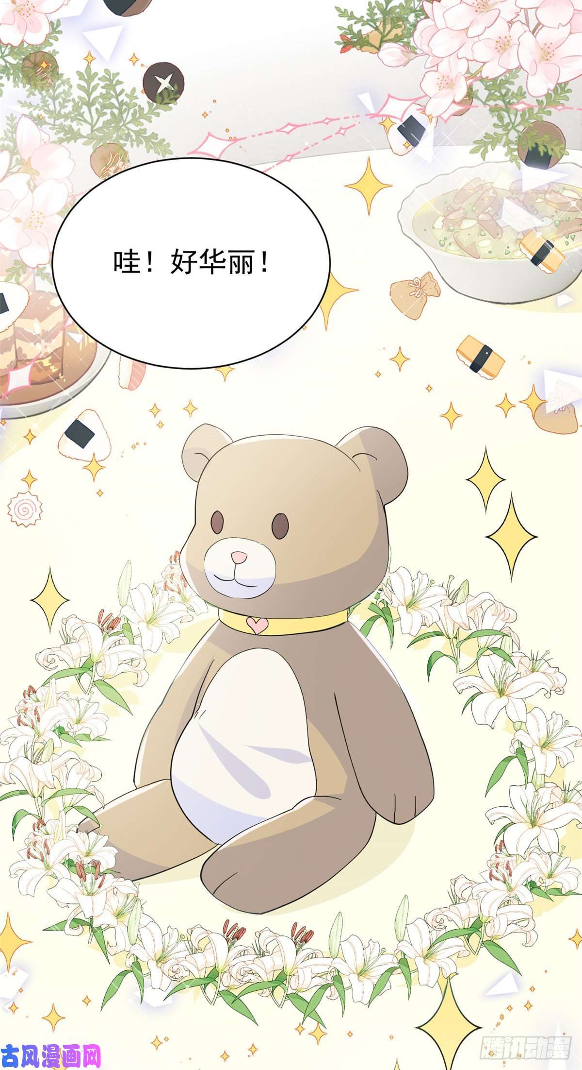 团宠大佬三岁半第32话 超级敬业的厉粑粑