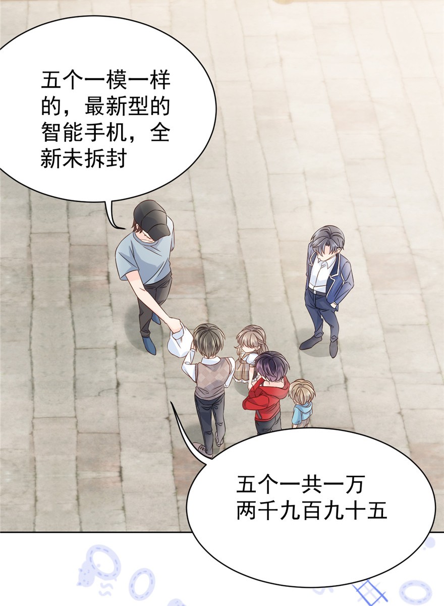 团宠大佬三岁半23 遇到骗子了！