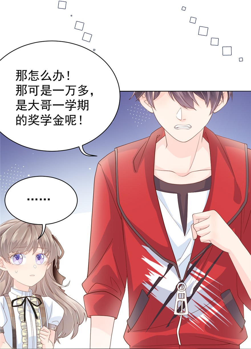团宠大佬三岁半23 遇到骗子了！