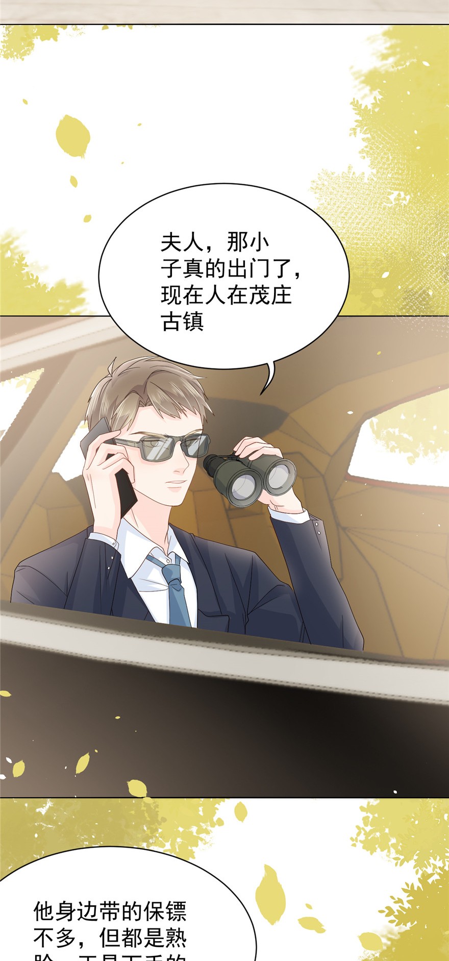 团宠大佬三岁半23 遇到骗子了！
