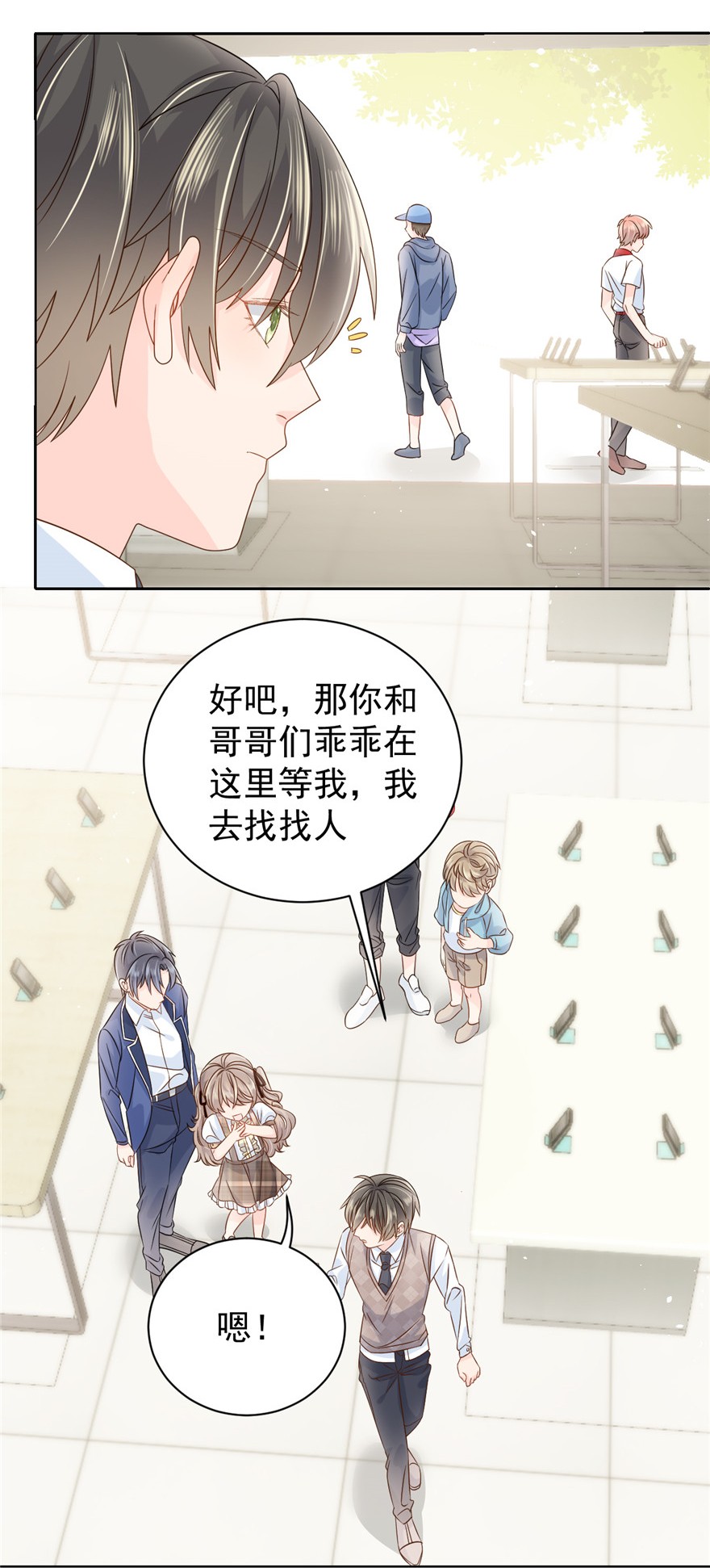 团宠大佬三岁半23 遇到骗子了！