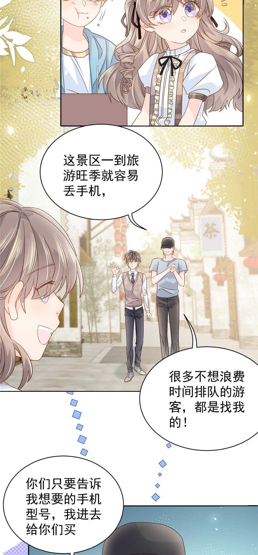 团宠大佬三岁半23 遇到骗子了！