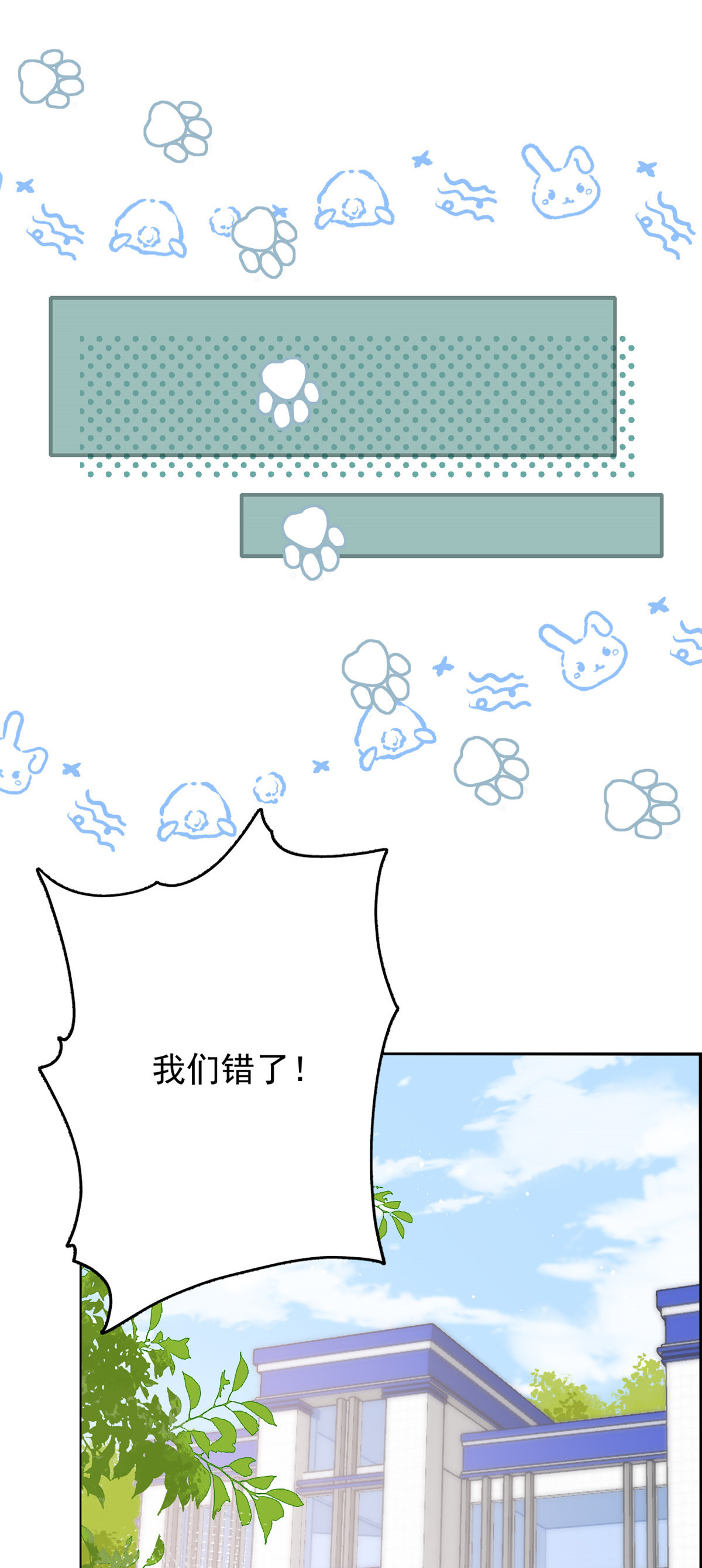 团宠大佬三岁半24 气运坎坷的小姑娘