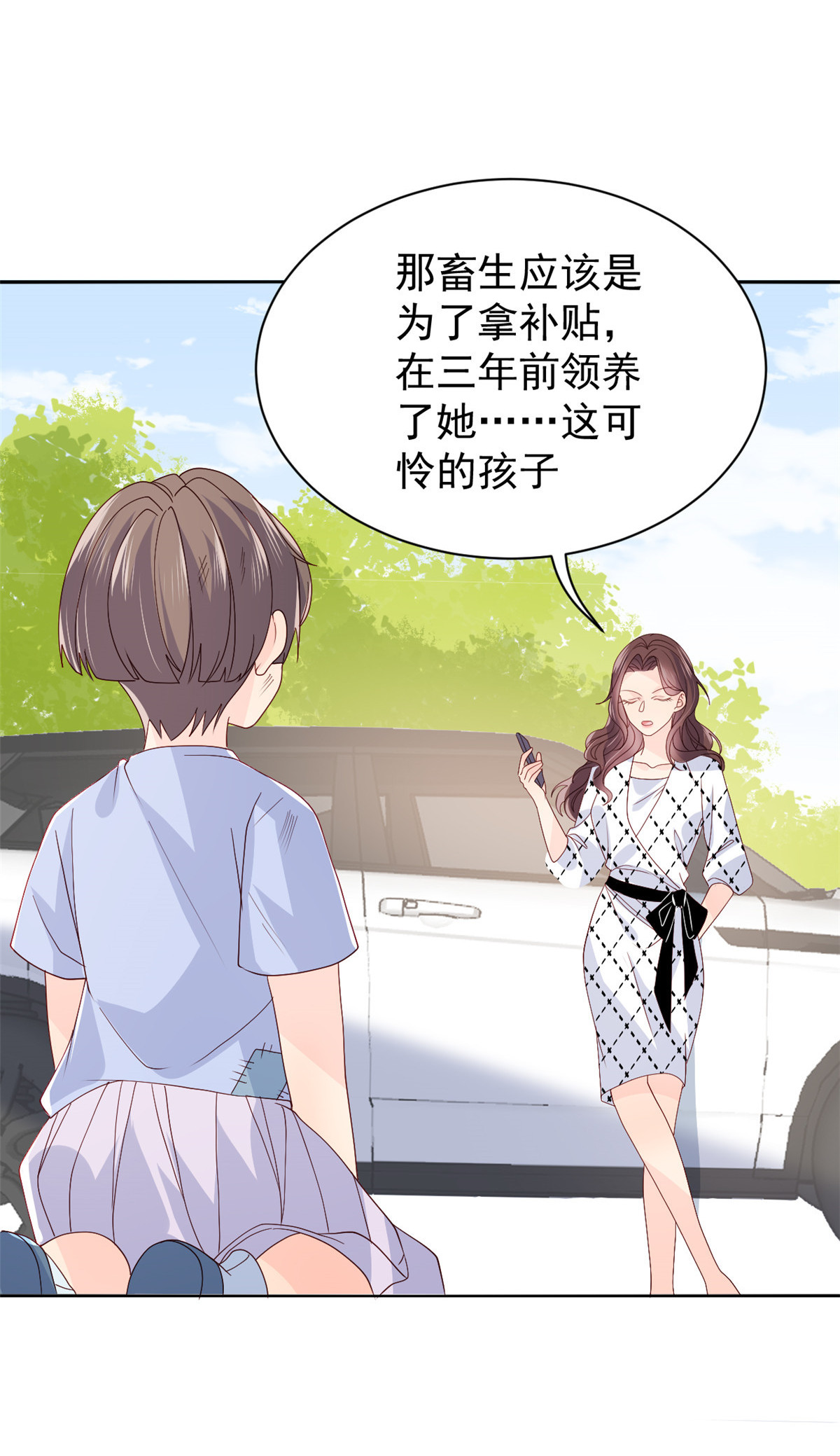 团宠大佬三岁半24 气运坎坷的小姑娘