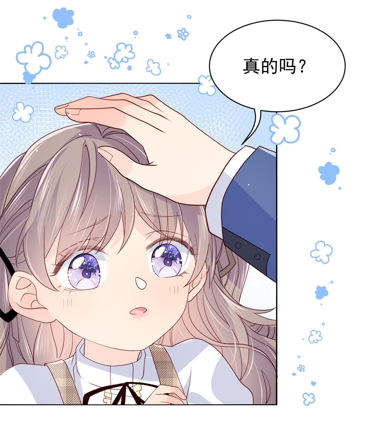 团宠大佬三岁半24 气运坎坷的小姑娘