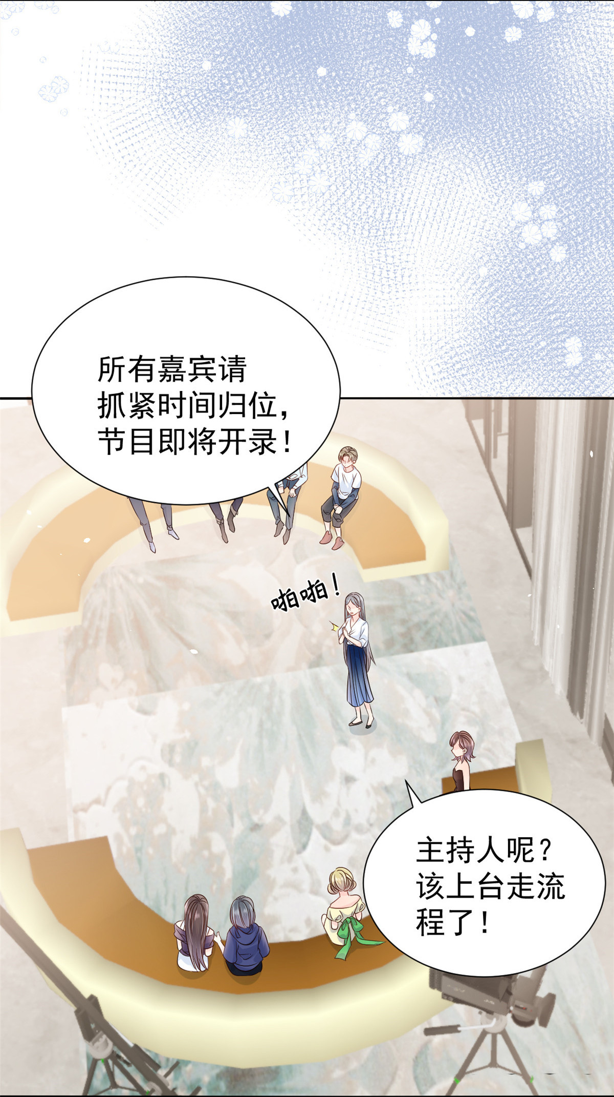 团宠大佬三岁半26 抢C位！
