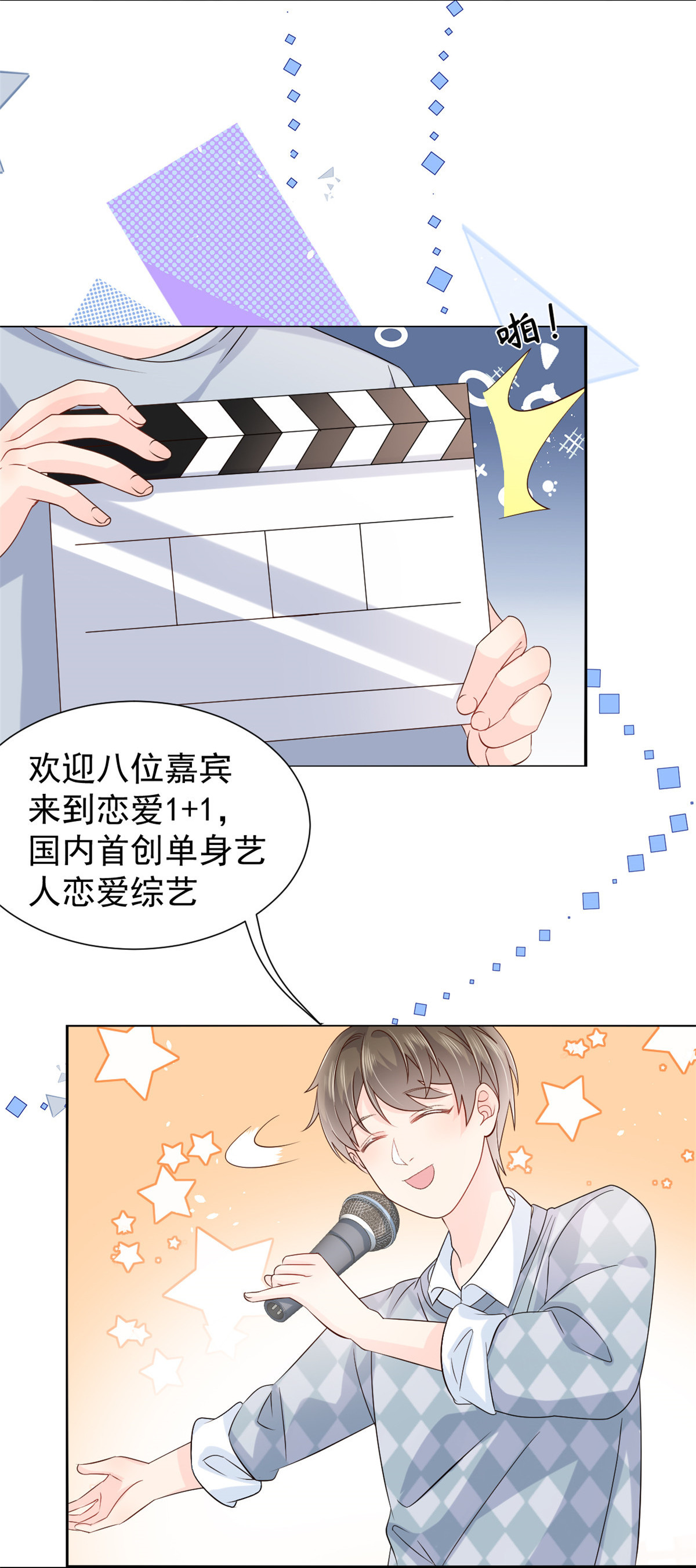 团宠大佬三岁半26 抢C位！