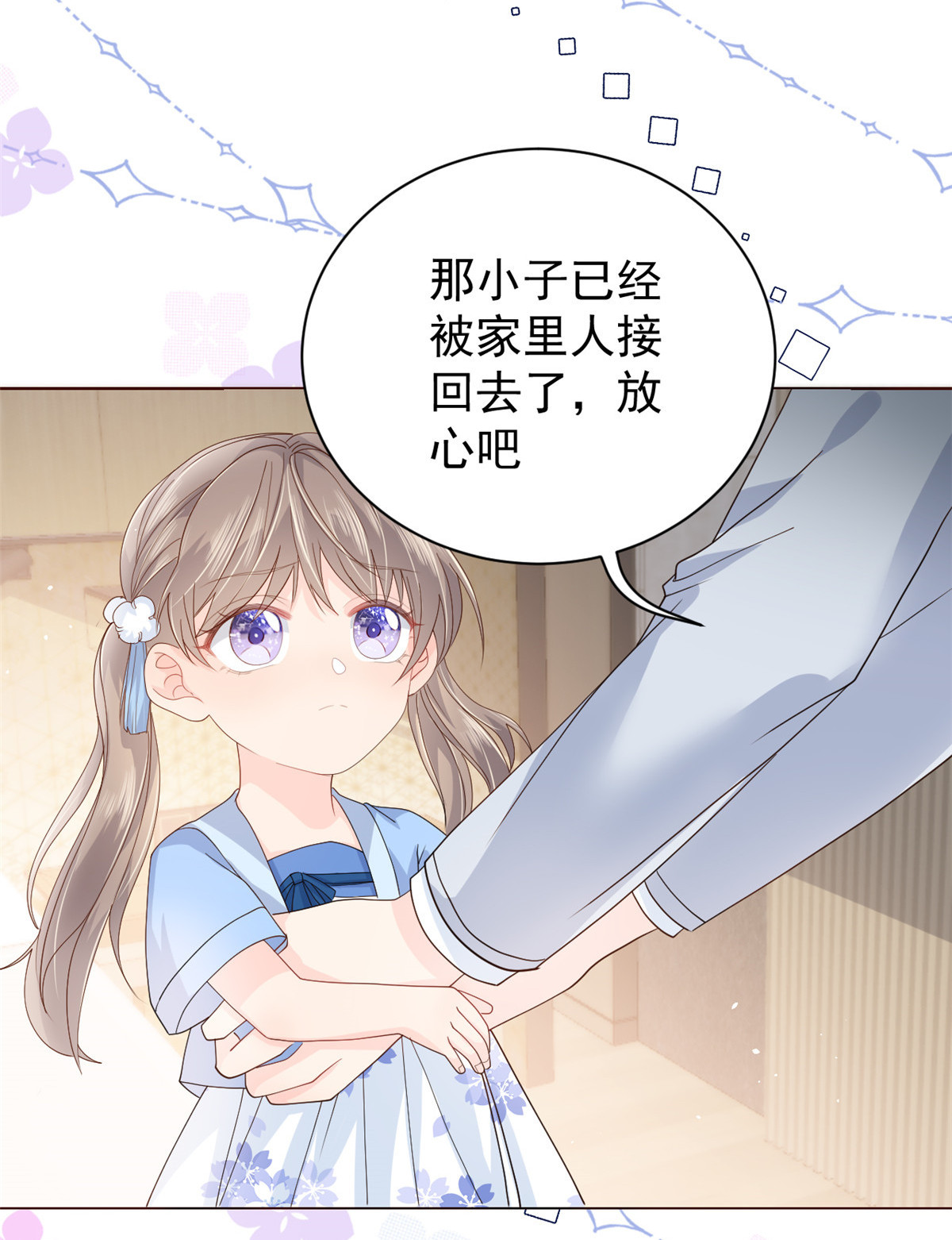 团宠大佬三岁半26 抢C位！