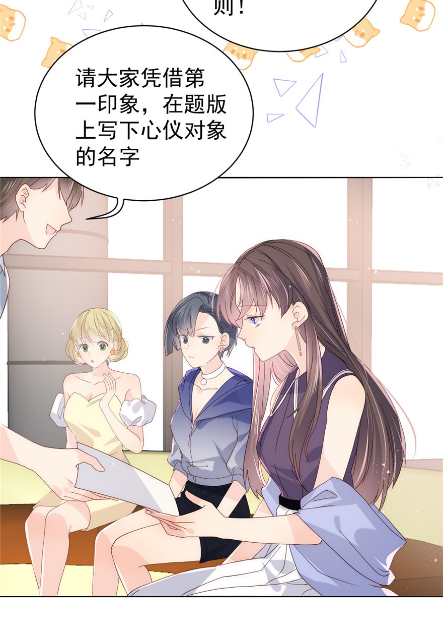 团宠大佬三岁半27 配对女嘉宾