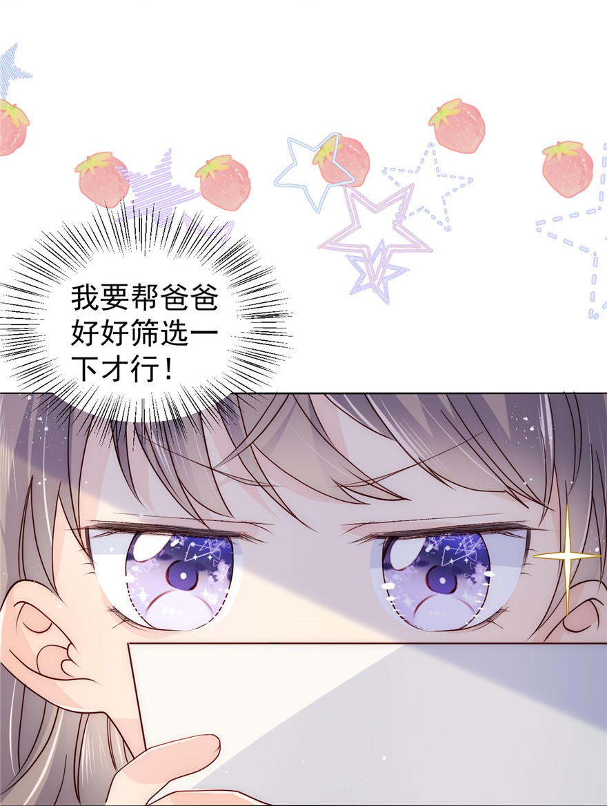 团宠大佬三岁半27 配对女嘉宾