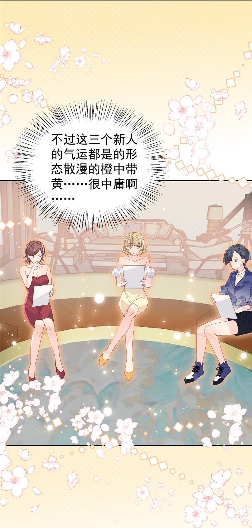 团宠大佬三岁半27 配对女嘉宾