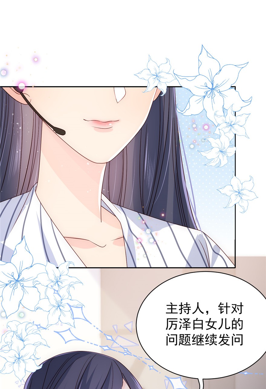 团宠大佬三岁半27 配对女嘉宾