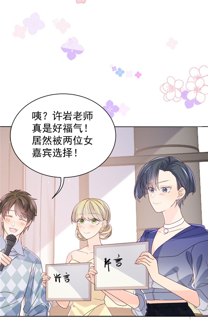 团宠大佬三岁半27 配对女嘉宾