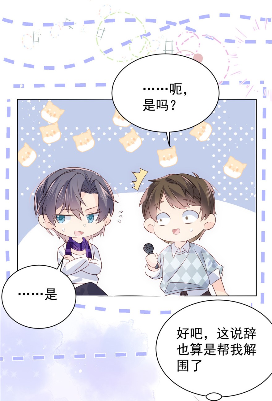 团宠大佬三岁半27 配对女嘉宾