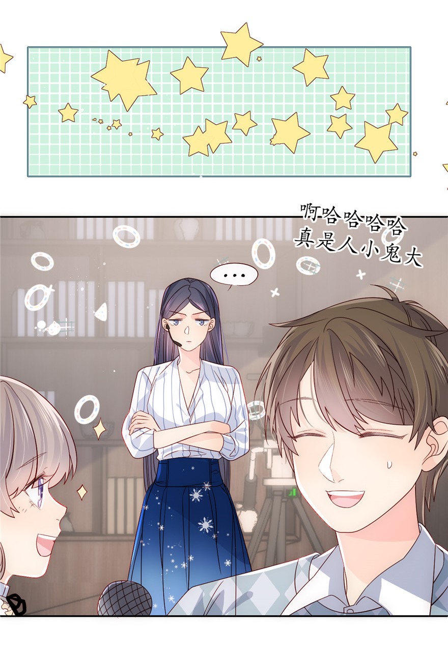 团宠大佬三岁半27 配对女嘉宾