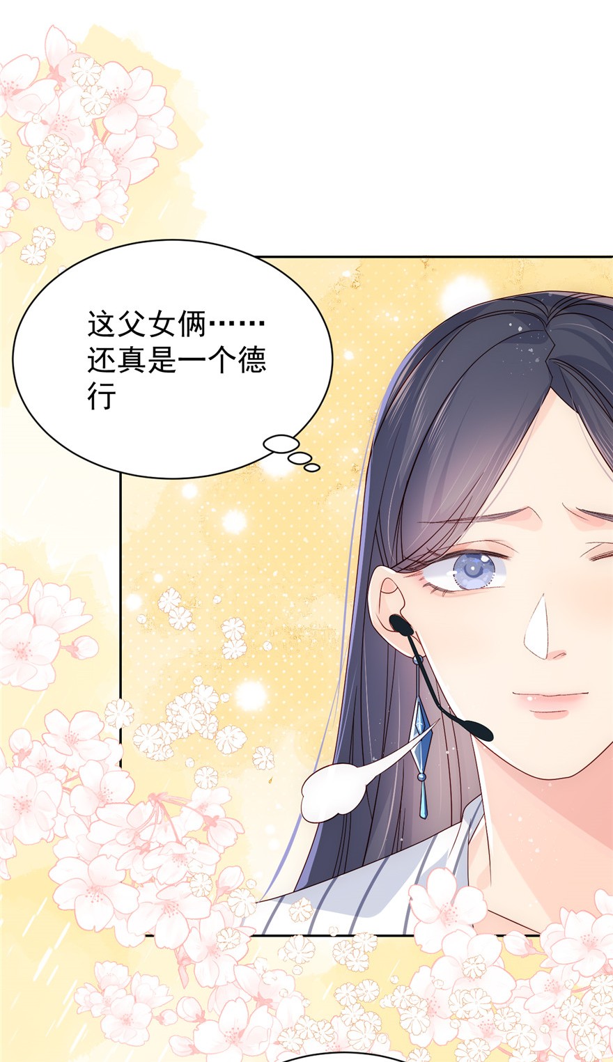 团宠大佬三岁半27 配对女嘉宾