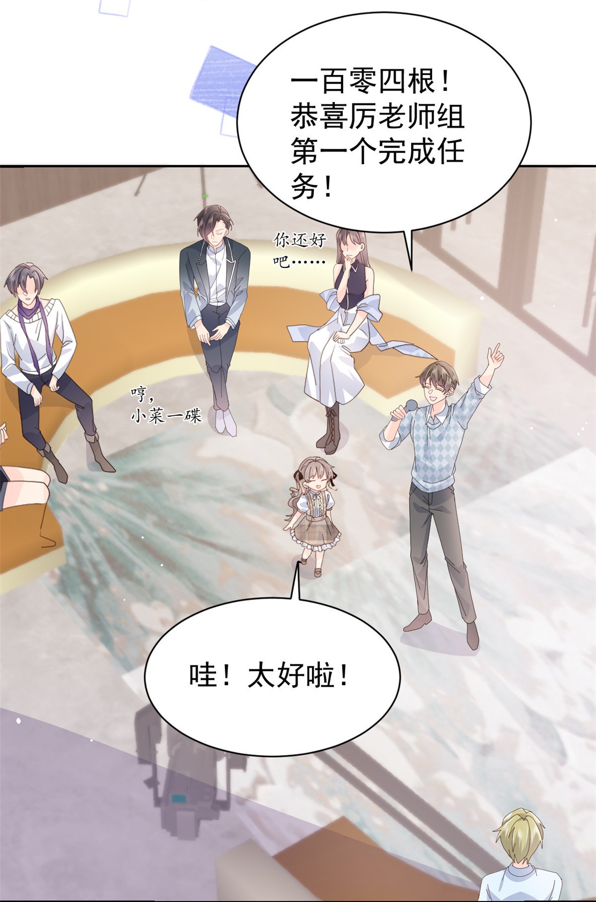 团宠大佬三岁半28 实力坑爹