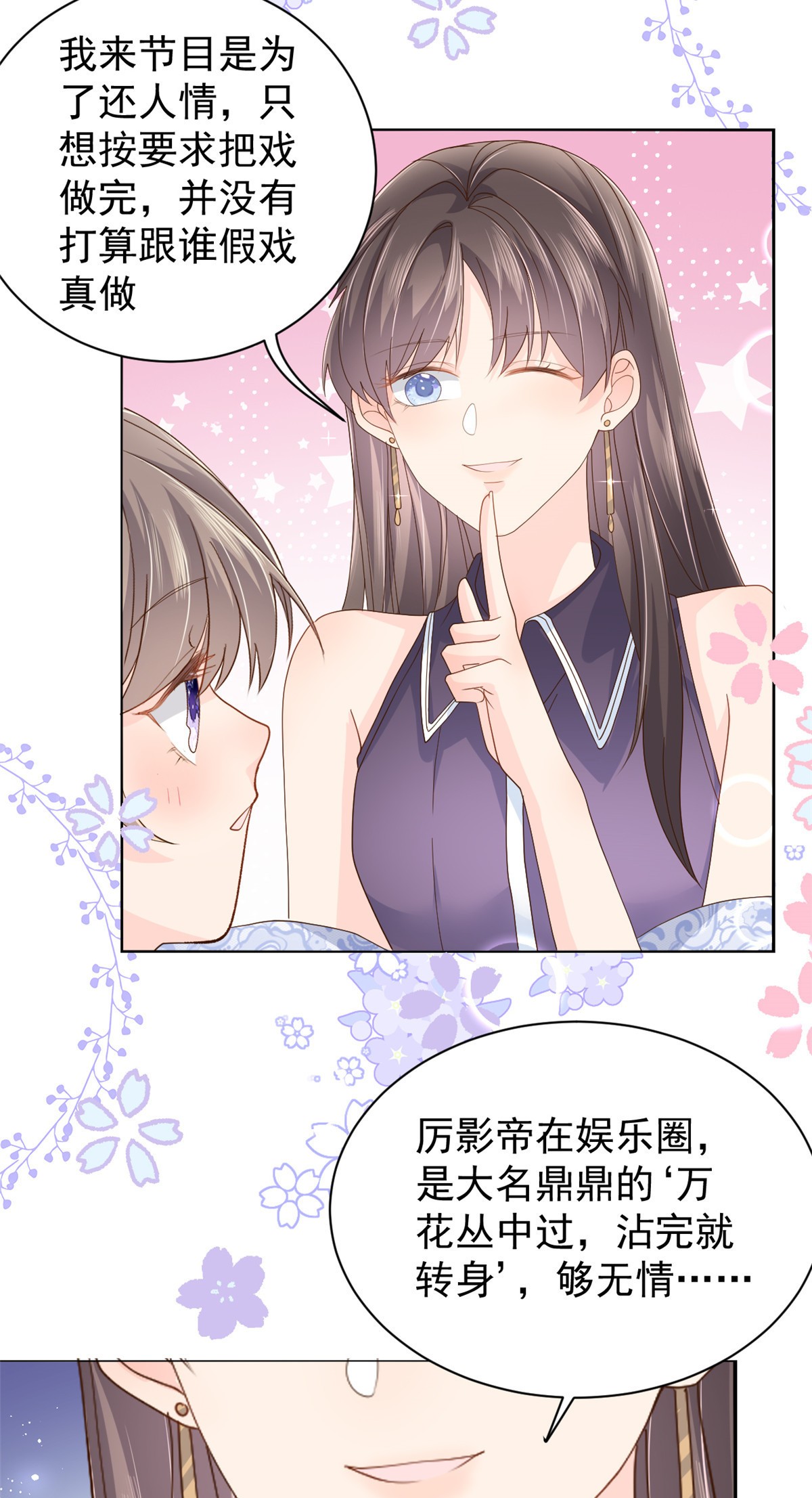 团宠大佬三岁半28 实力坑爹