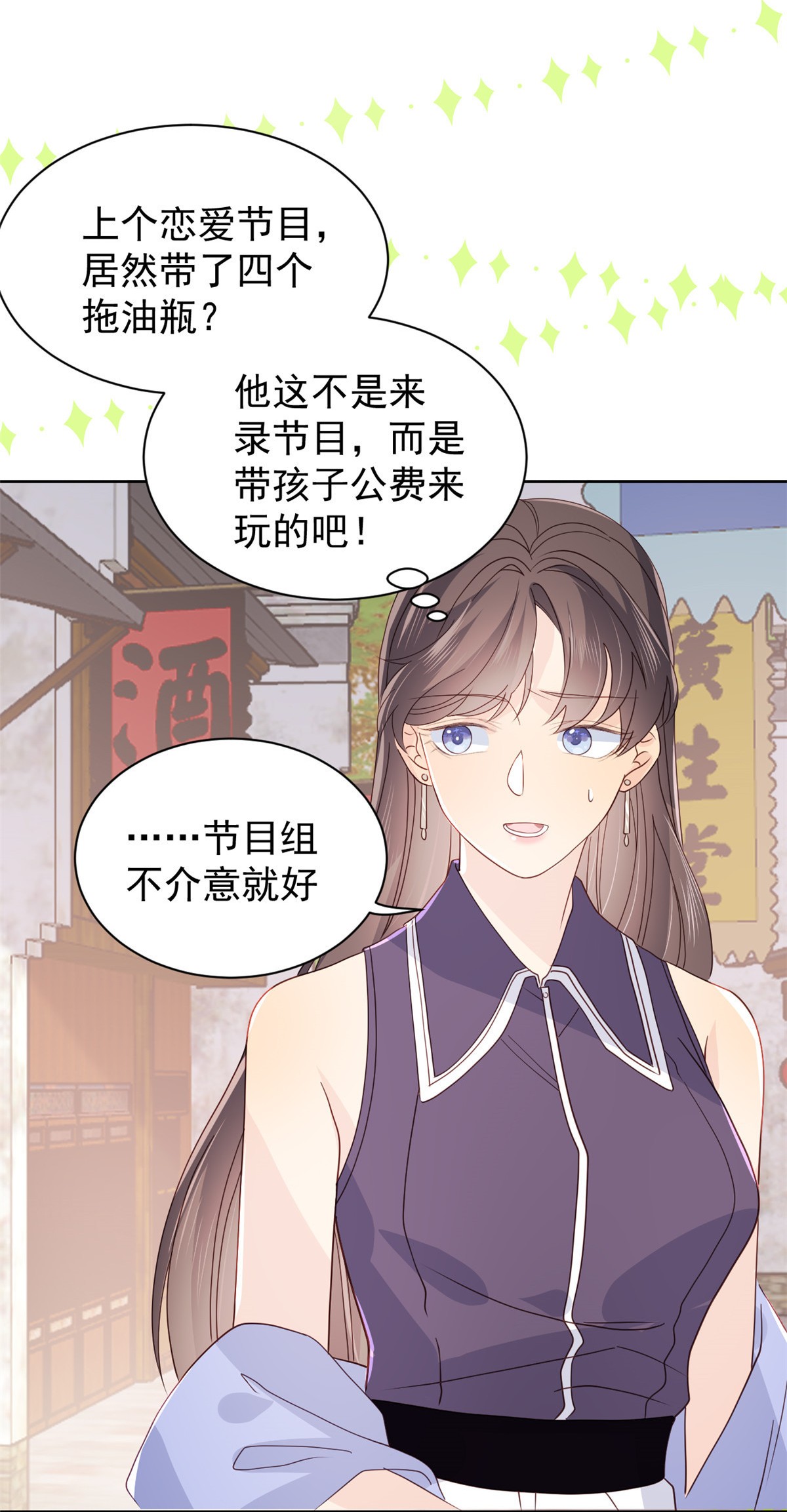 团宠大佬三岁半29 生活不易,哥哥卖艺