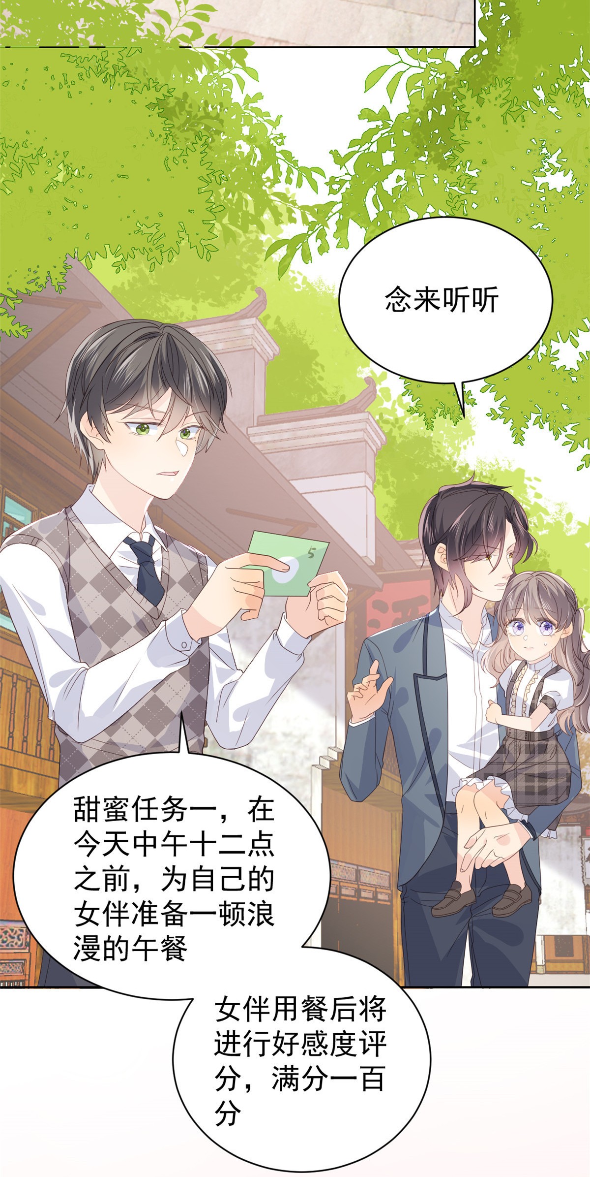 团宠大佬三岁半29 生活不易,哥哥卖艺