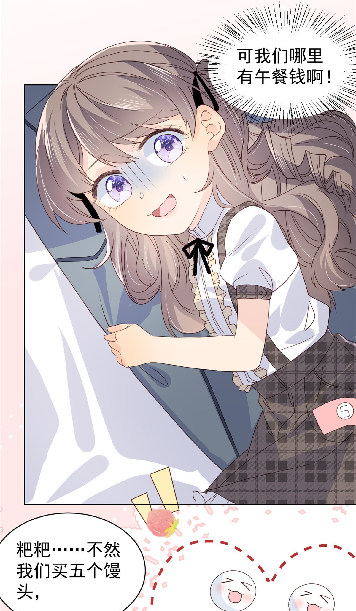 团宠大佬三岁半29 生活不易,哥哥卖艺