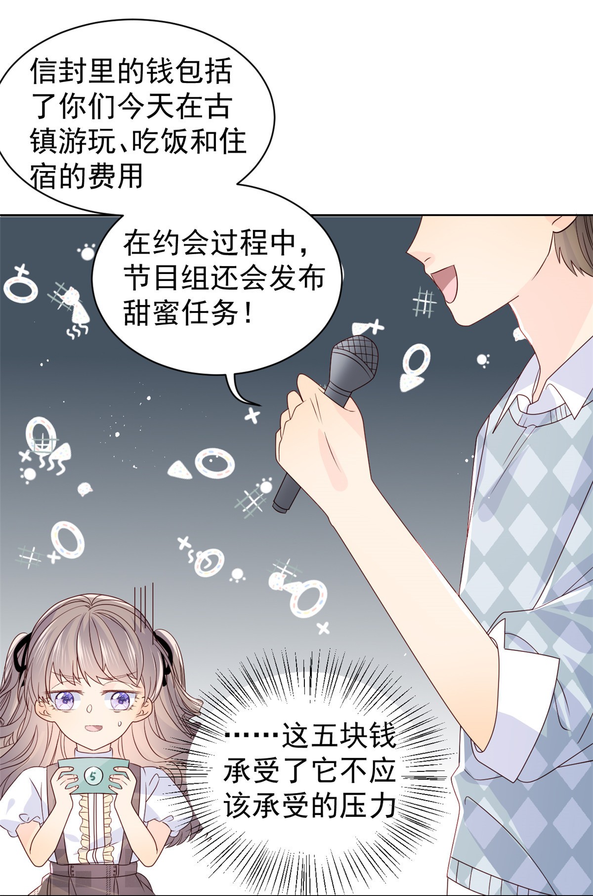 团宠大佬三岁半29 生活不易,哥哥卖艺