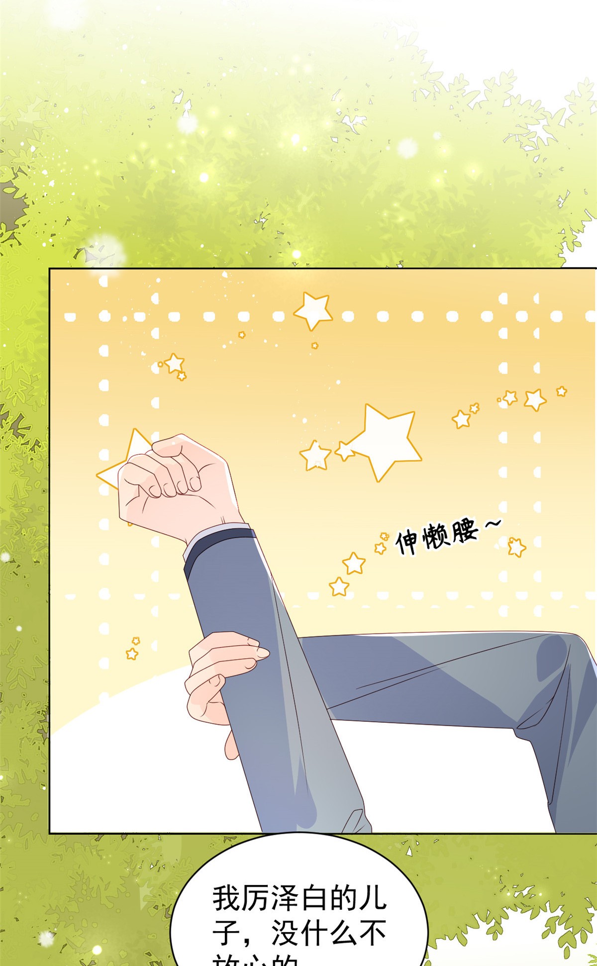 团宠大佬三岁半29 生活不易,哥哥卖艺