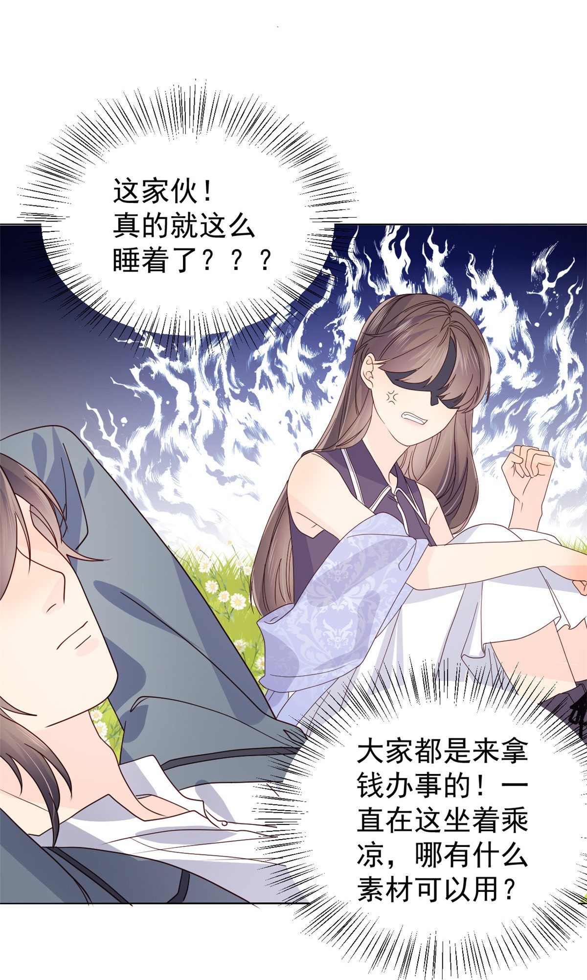 团宠大佬三岁半29 生活不易,哥哥卖艺