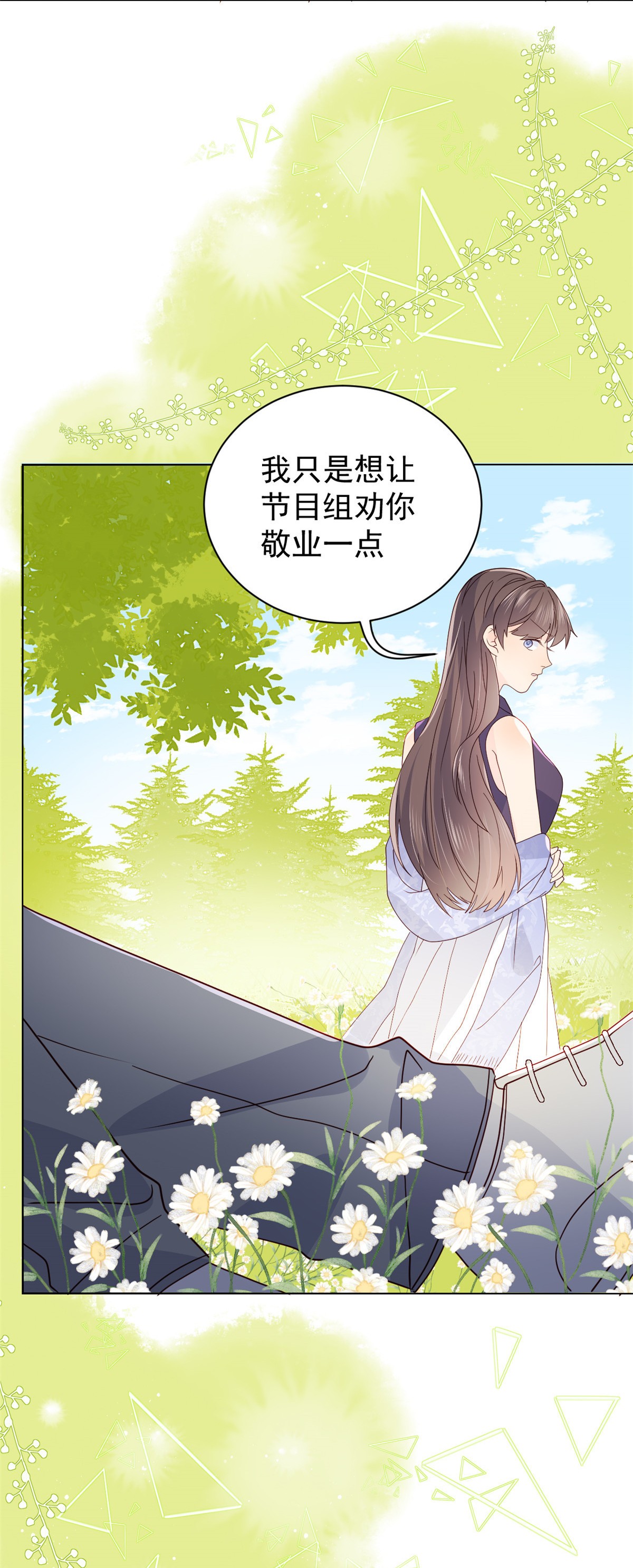 团宠大佬三岁半29 生活不易,哥哥卖艺