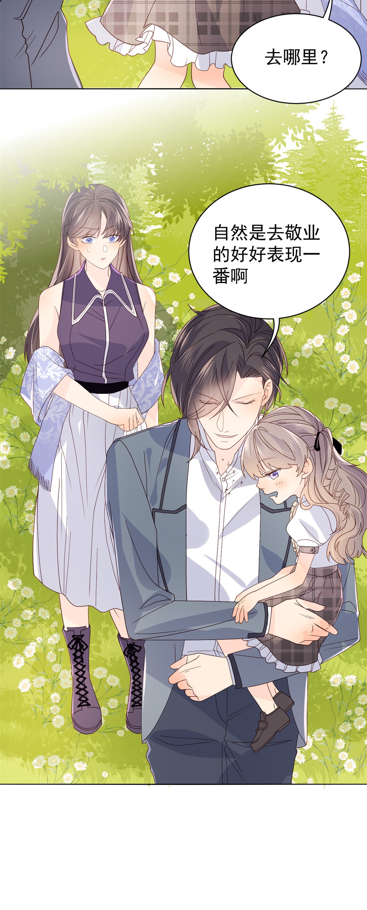 团宠大佬三岁半29 生活不易,哥哥卖艺