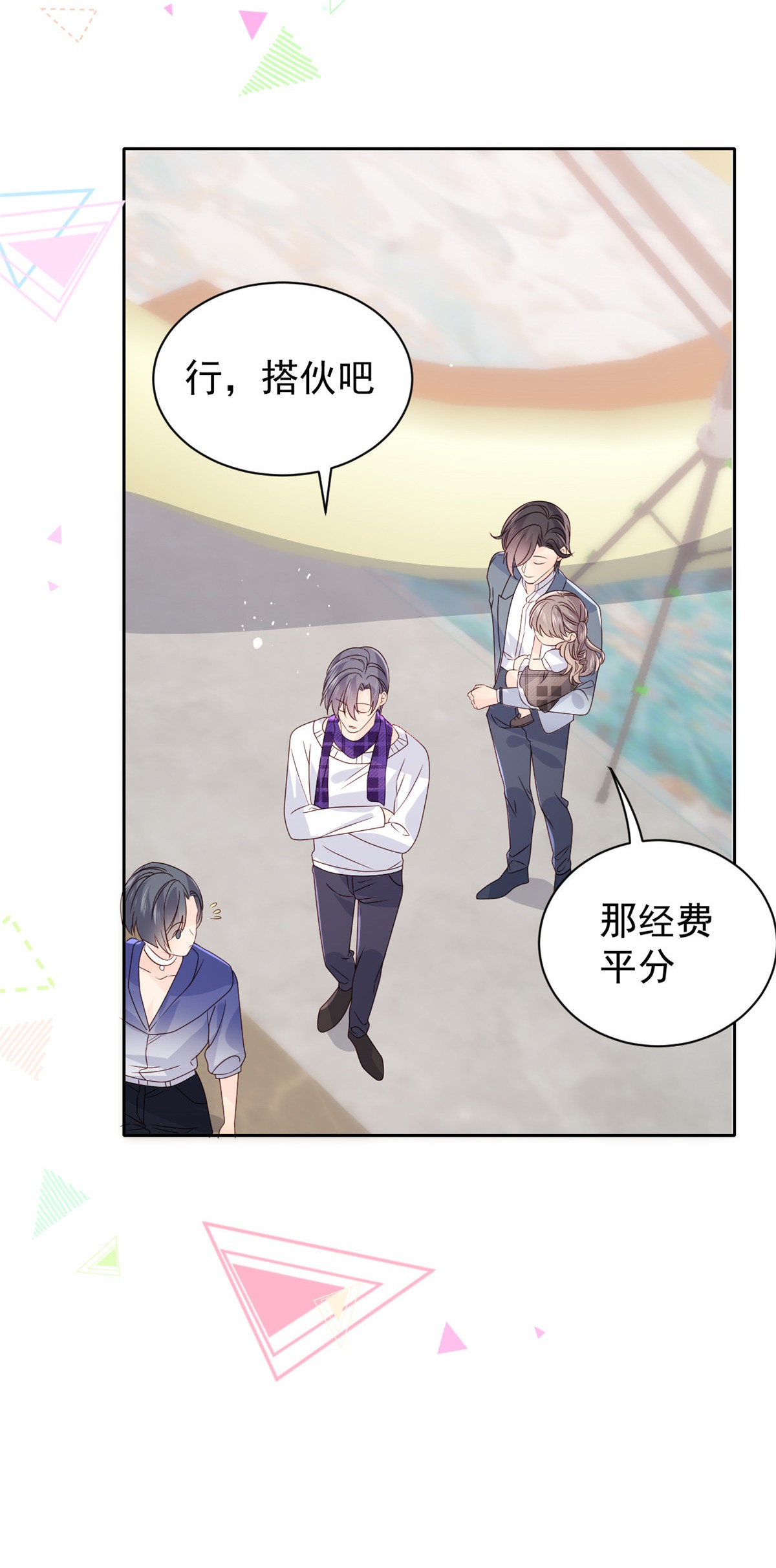 团宠大佬三岁半29 生活不易,哥哥卖艺