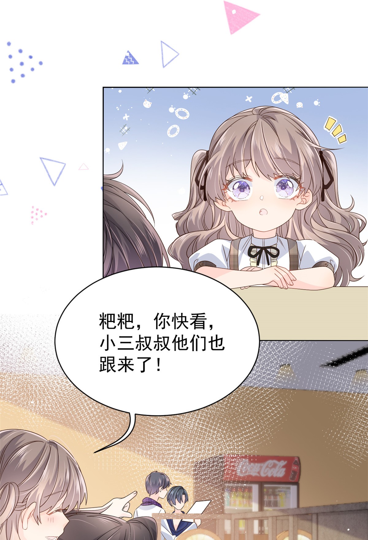 团宠大佬三岁半31 恶魔般的父女俩