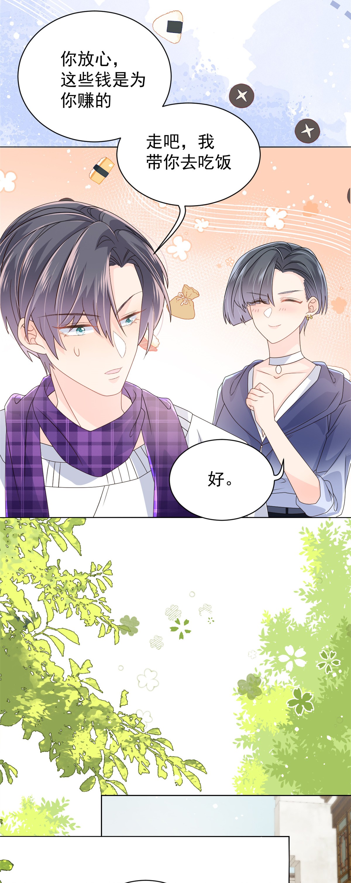 团宠大佬三岁半31 恶魔般的父女俩