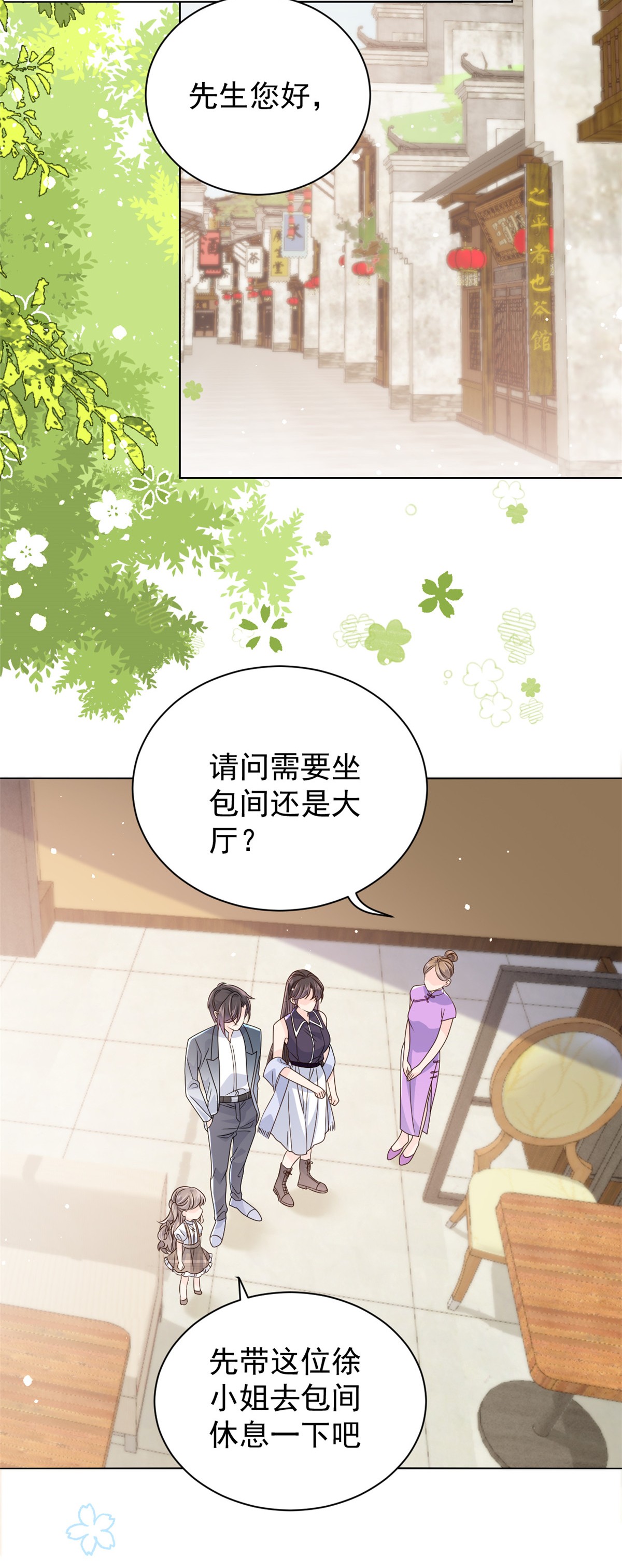 团宠大佬三岁半31 恶魔般的父女俩