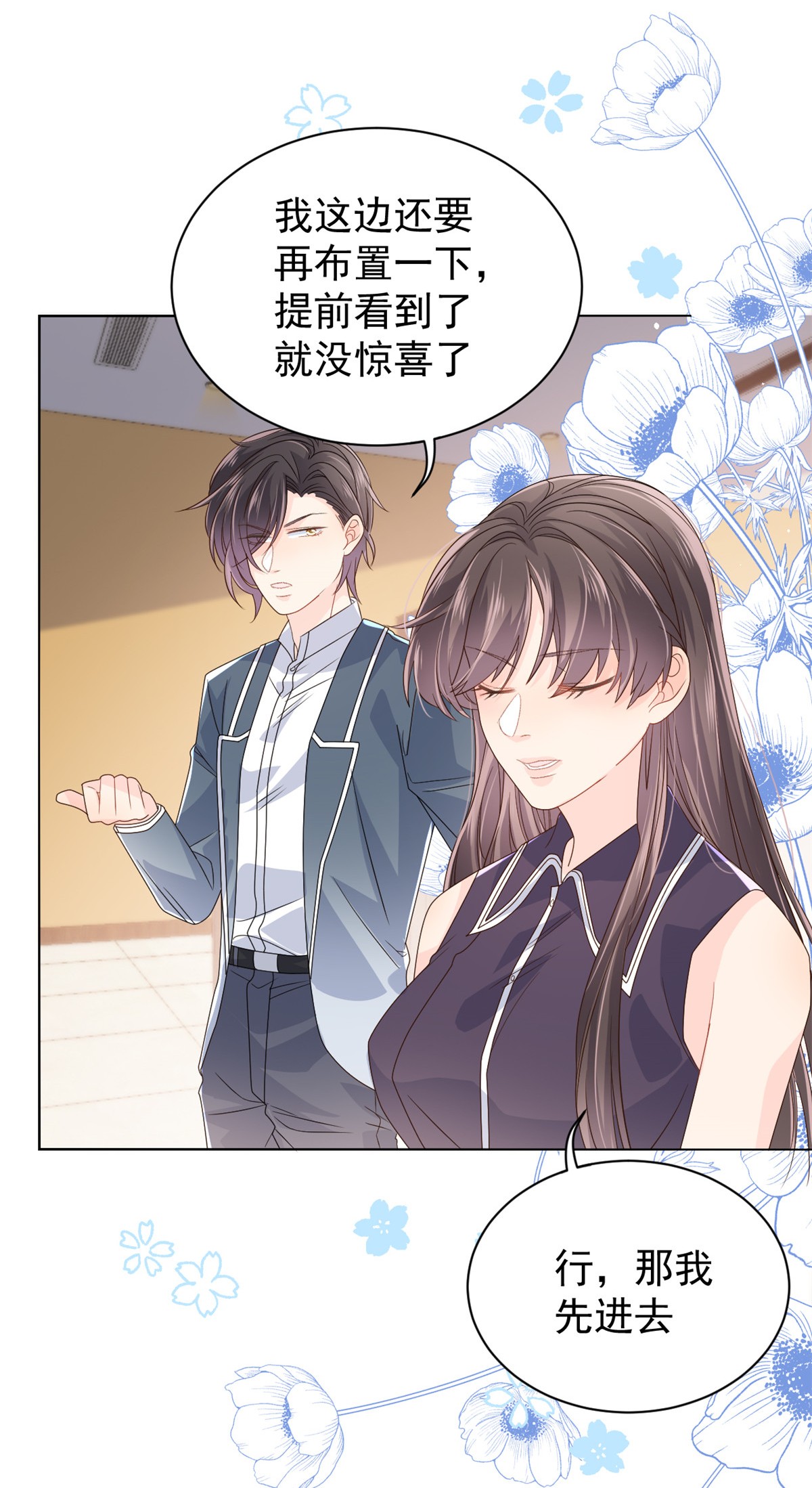 团宠大佬三岁半31 恶魔般的父女俩