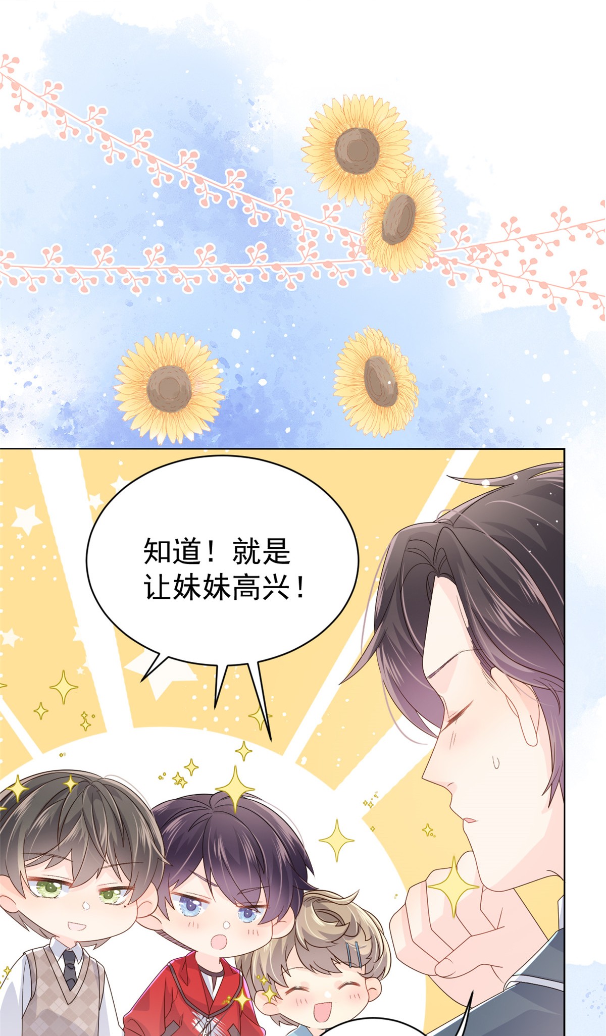团宠大佬三岁半31 恶魔般的父女俩