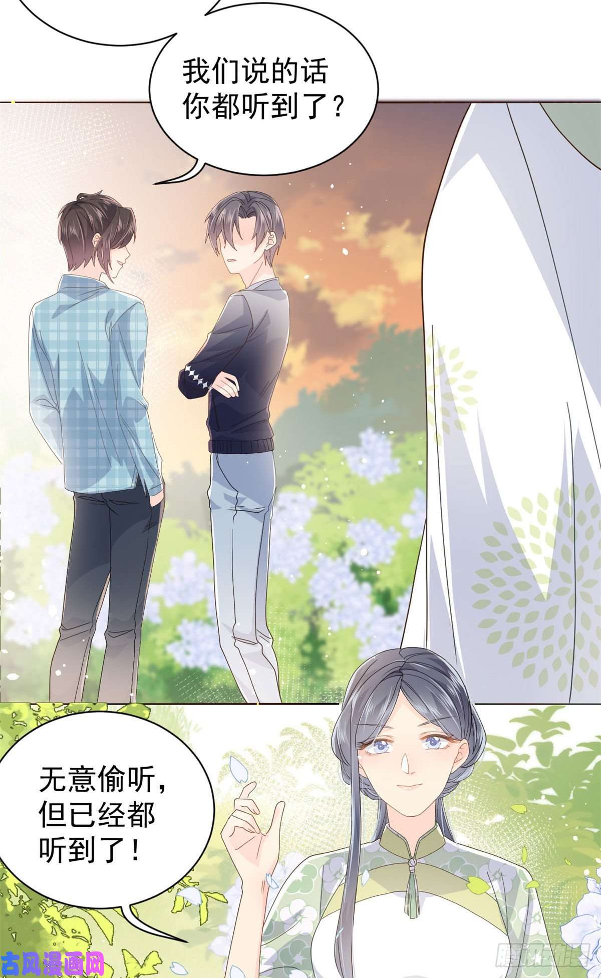 团宠大佬三岁半第35话 干票大的！