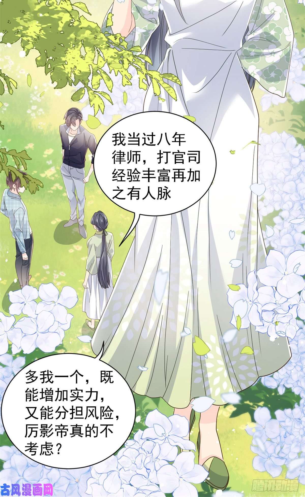 团宠大佬三岁半第35话 干票大的！
