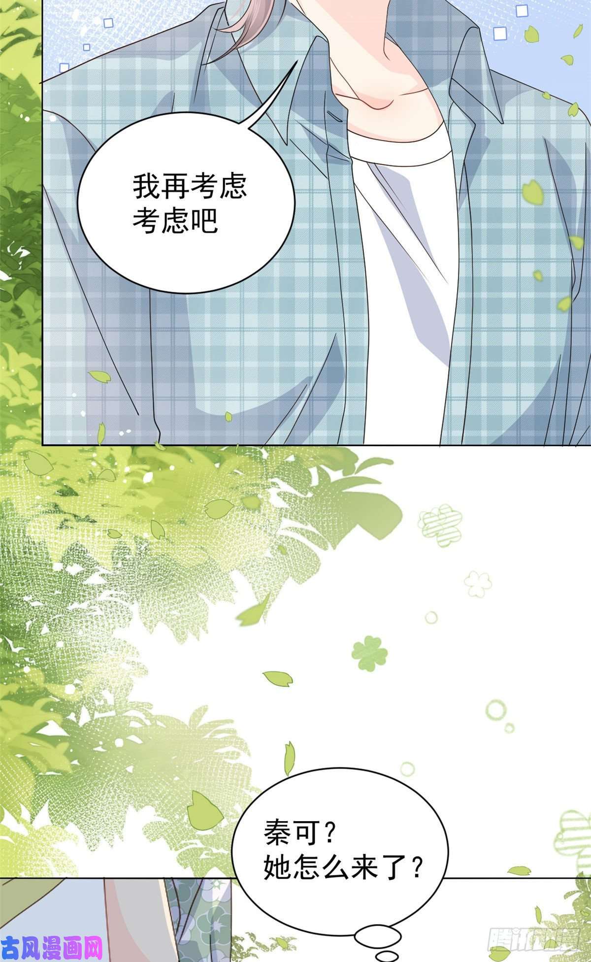 团宠大佬三岁半第35话 干票大的！