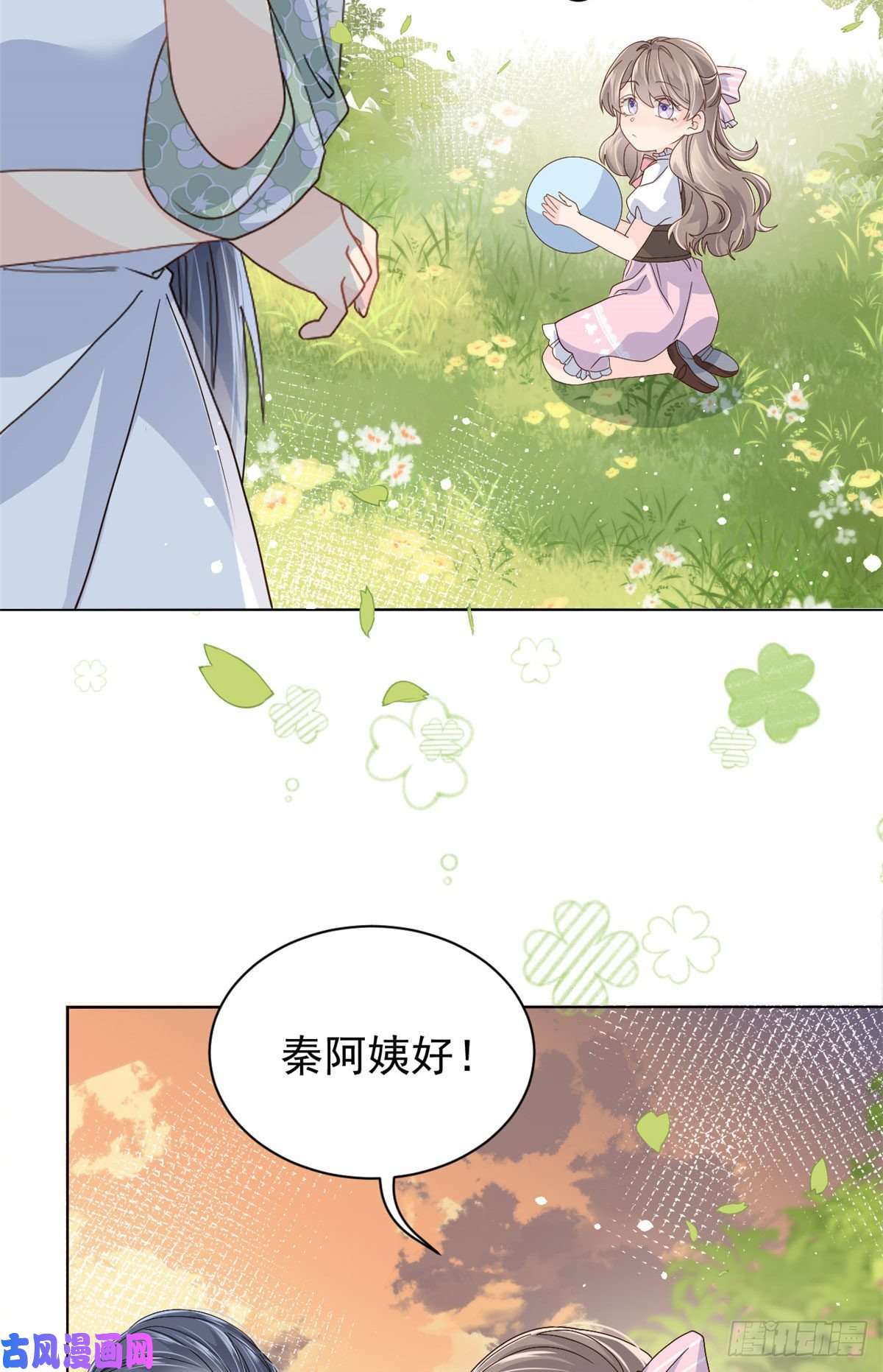 团宠大佬三岁半第35话 干票大的！