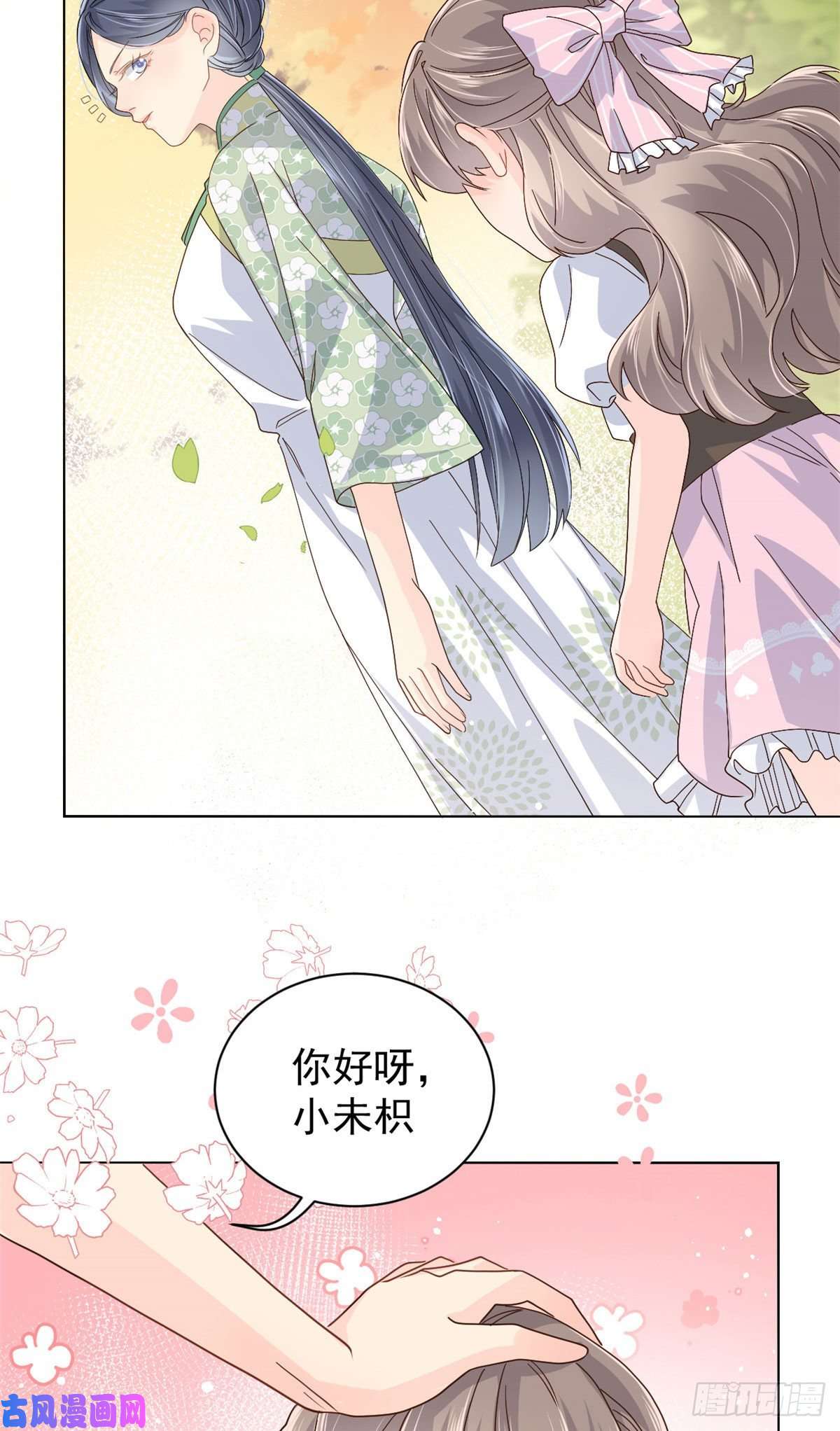 团宠大佬三岁半第35话 干票大的！