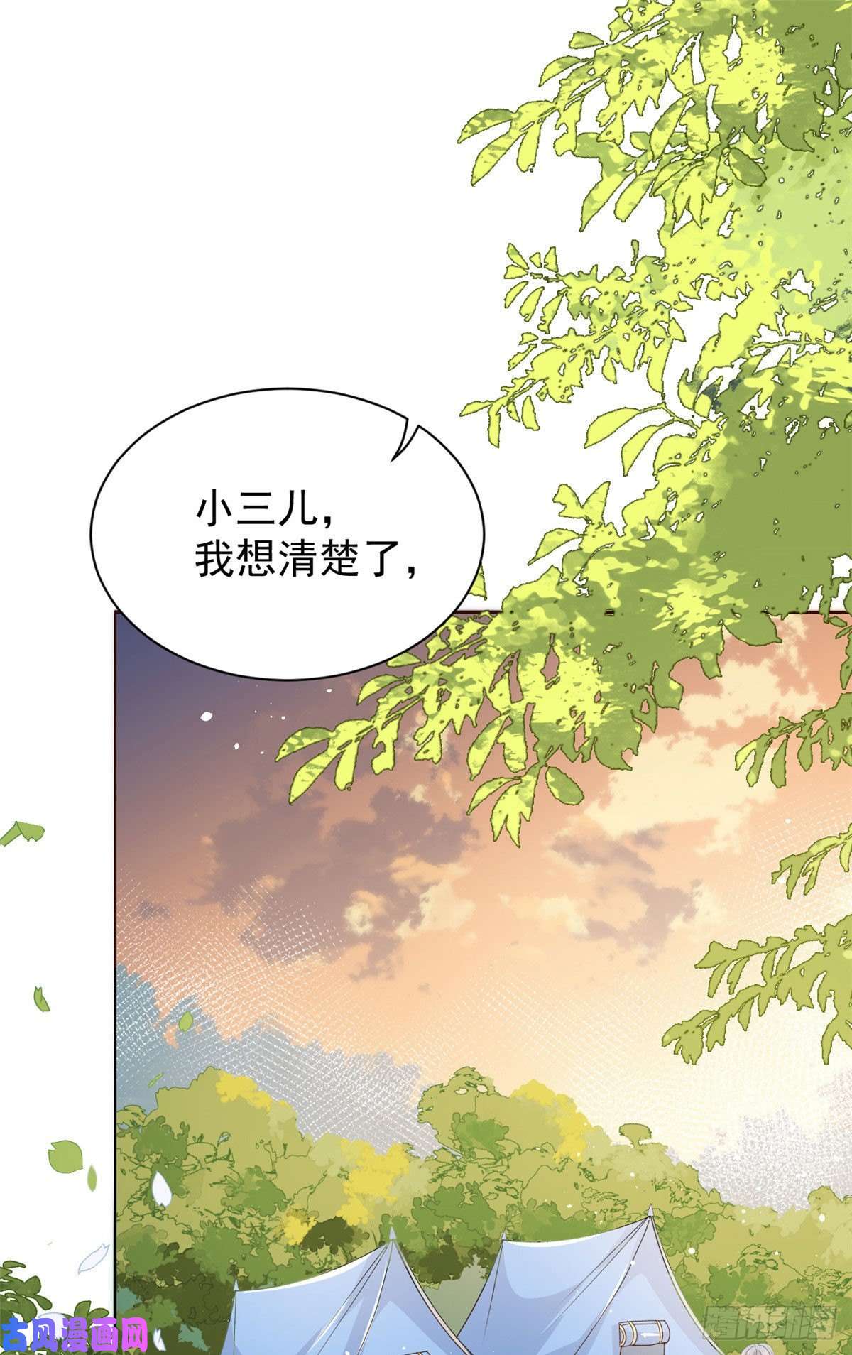 团宠大佬三岁半第35话 干票大的！
